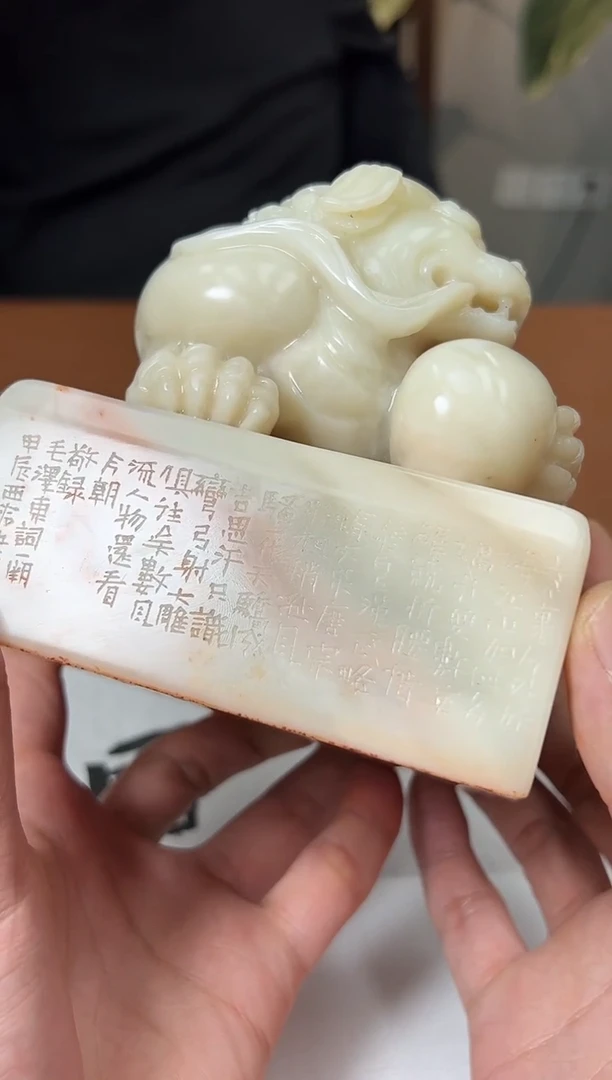 【闪购商品】老挝石印石 篆刻陈华SX44296沁园春・雪全文