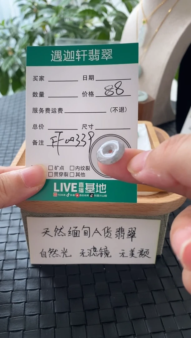 翡翠未镶嵌吊坠(不含链)FF00339