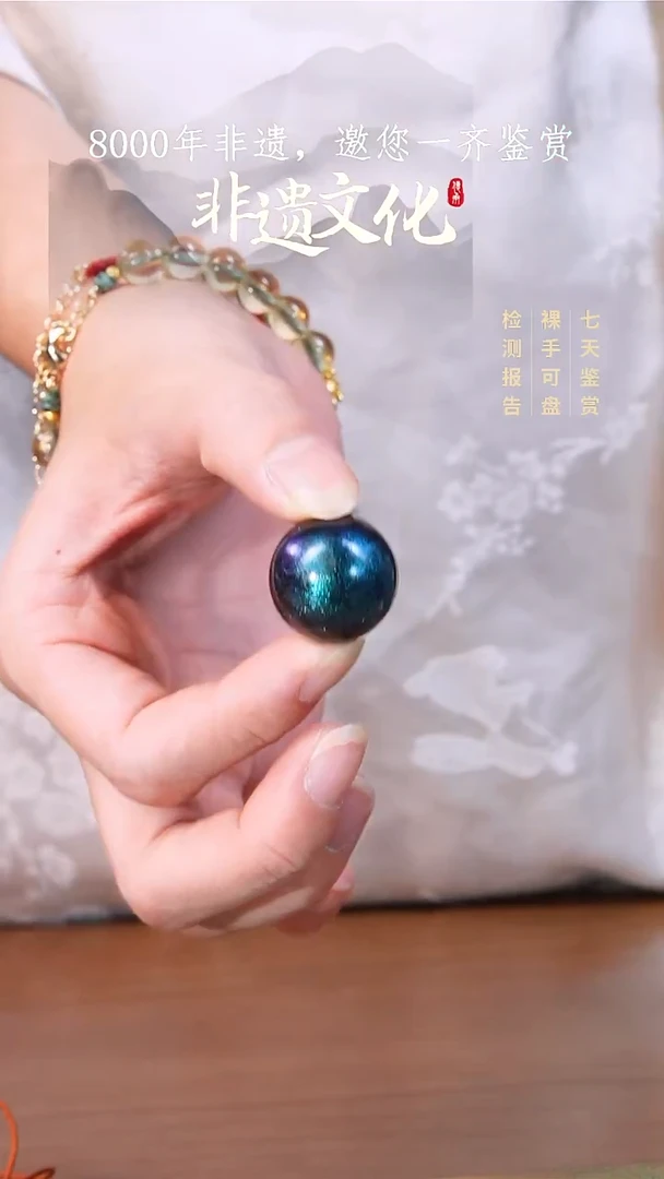 星晨灵珠2.0单珠一颗