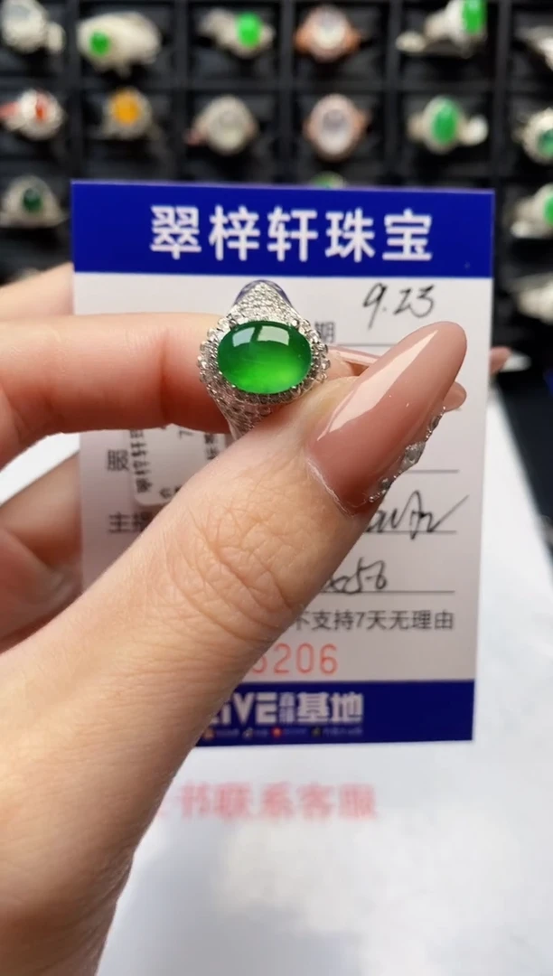 未镶嵌戒指翡翠5206