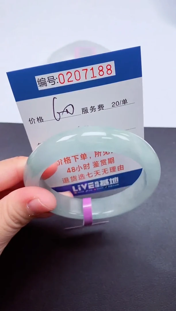 0以实物为准00000207188