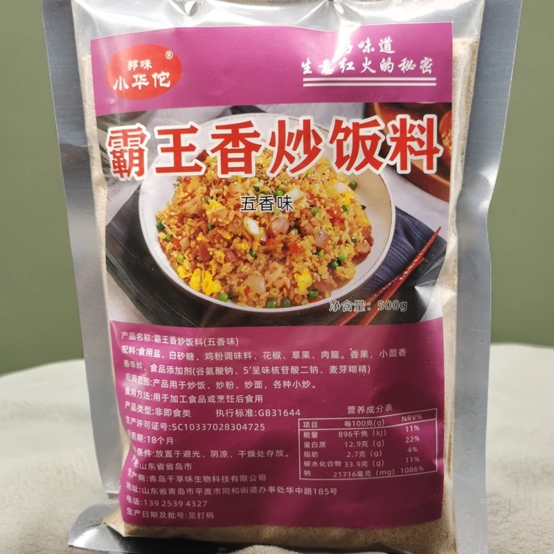 五香霸王炒饭料商用炒粉厨房家用炒菜特香家庭万家味全调料调味料