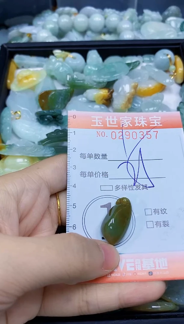 翡翠未镶嵌颈饰闪购0290357