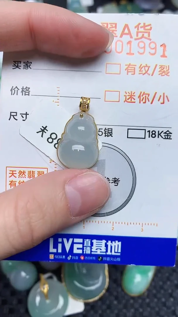 【闪购商品】翡翠颈饰18K金镶嵌45345345345