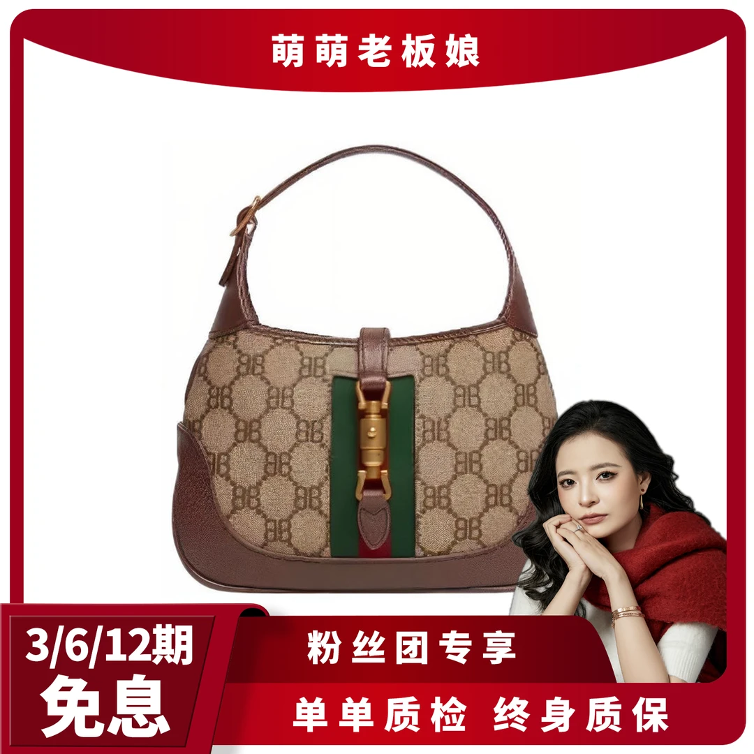 99新 GUCCI/古驰 巴黎世家联名jackie1961马鞍包