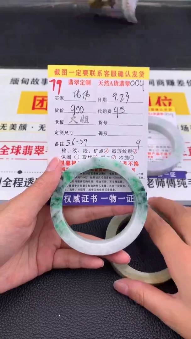 未镶嵌定制翡翠伟*79#翡翠手镯定制链接