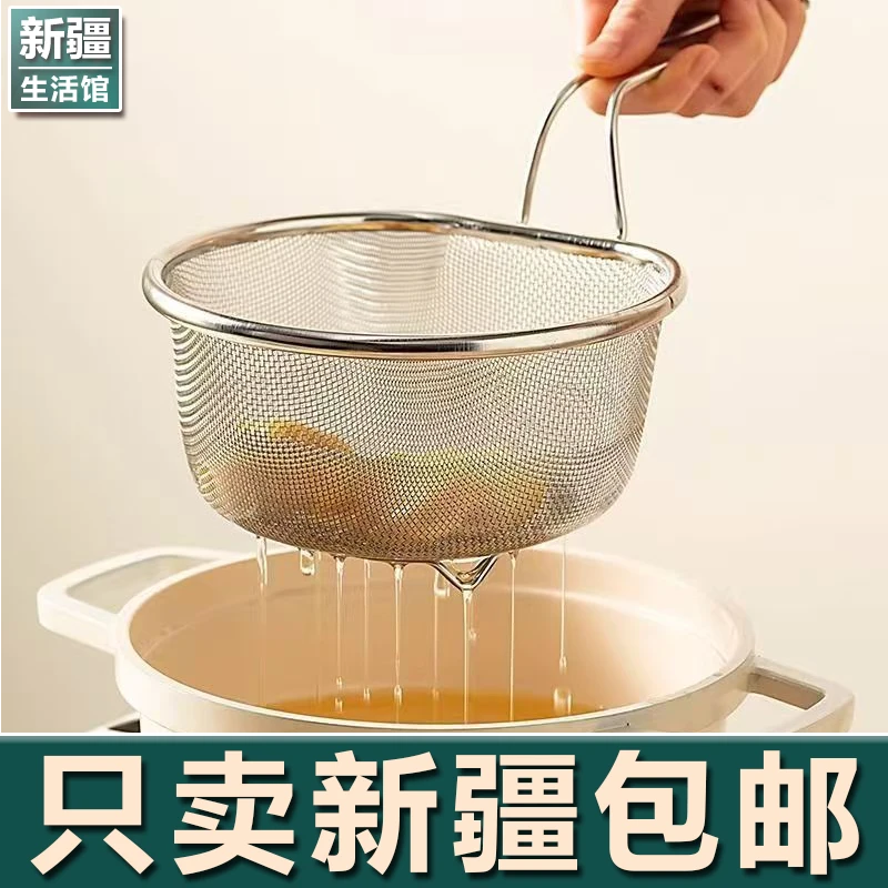 新疆生活馆不锈钢漏勺细网厨房油炸网篮沥水漏油网筛煮面捞面焯水