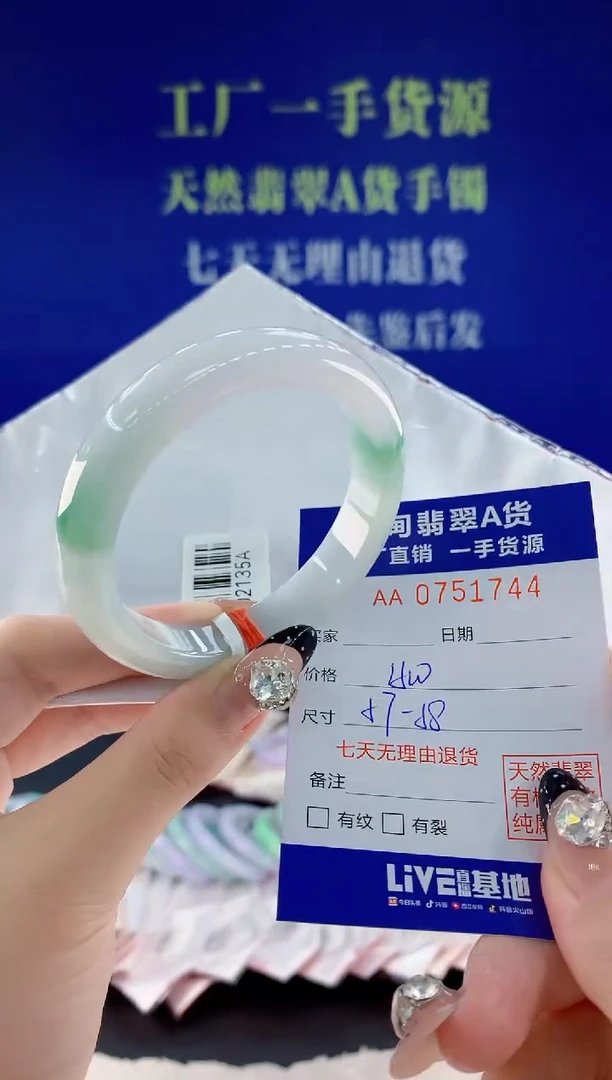 未镶嵌手镯翡翠44天然翡翠A货