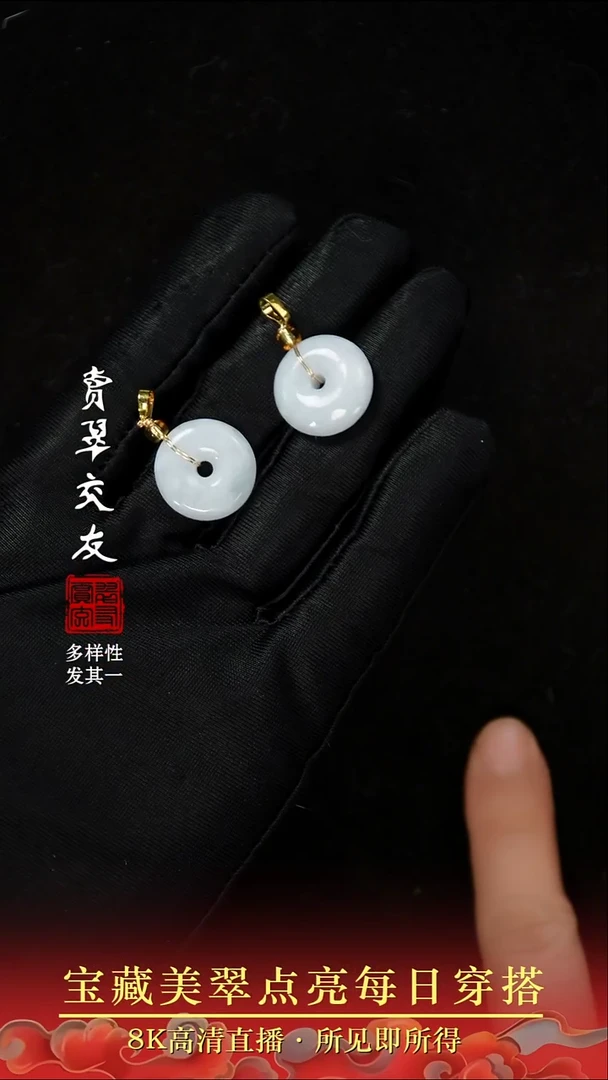 颈饰未镶嵌翡翠2