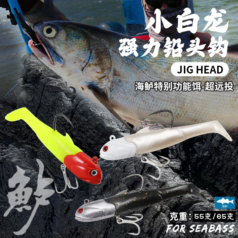 霸道湾刀舟山海鲈鱼海钓鲈鱼专用软饵T尾专用铅头钩55克。远投