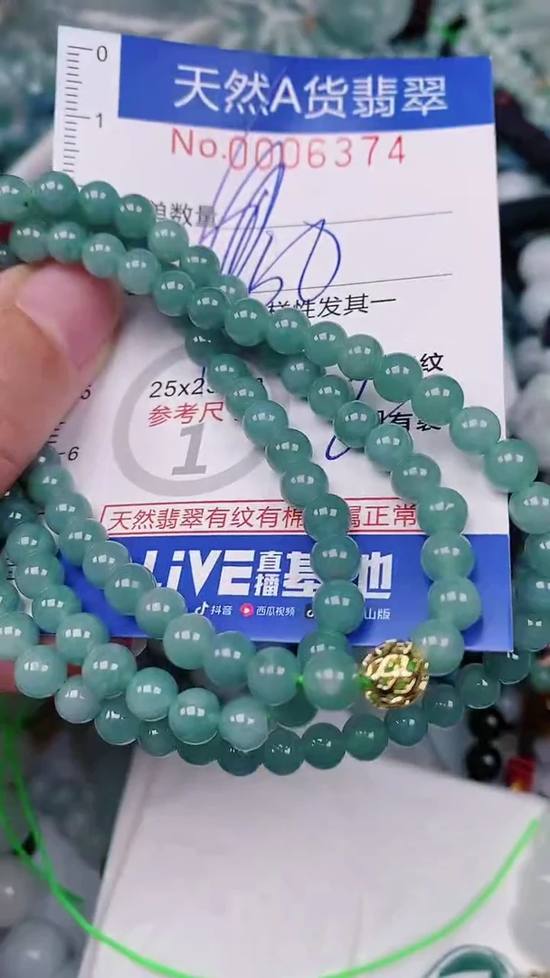 【闪购商品】翡翠颈饰未镶嵌00006374