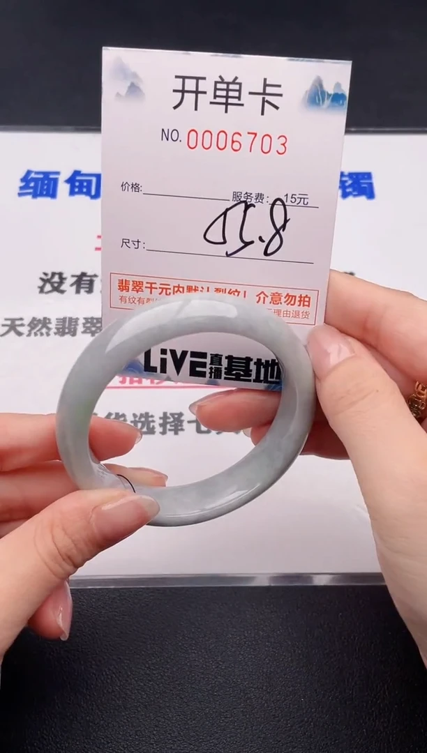 未镶嵌手镯翡翠03