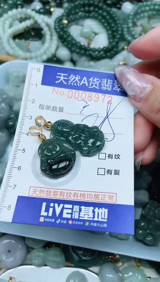 翡翠未镶嵌吊坠(不含链)翡翠