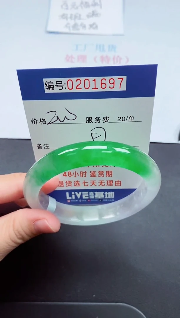 以实物为准000201697
