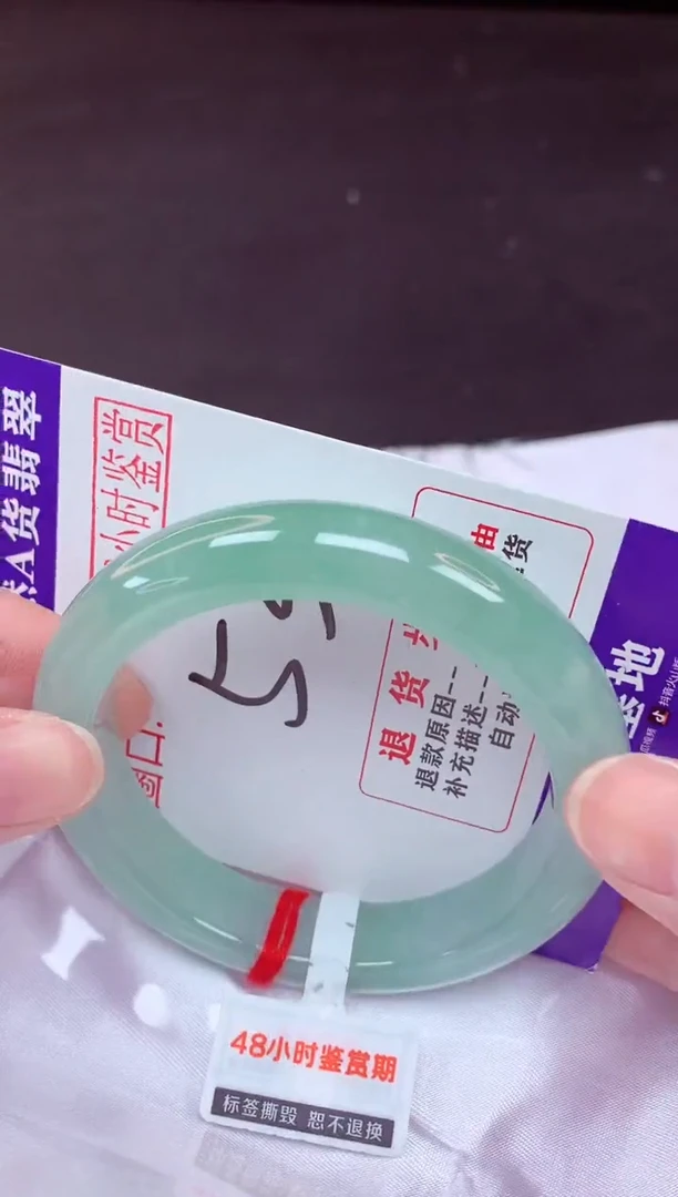 未镶嵌手镯翡翠53（48小时鉴赏期 ）