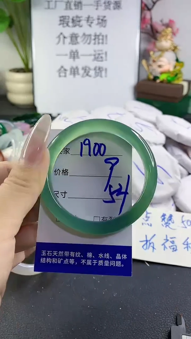 手镯玛瑙/玉髓未镶嵌1900
