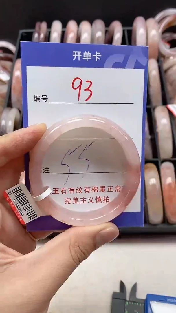 【闪购商品】石英质玉（金丝玉）手镯未镶嵌93