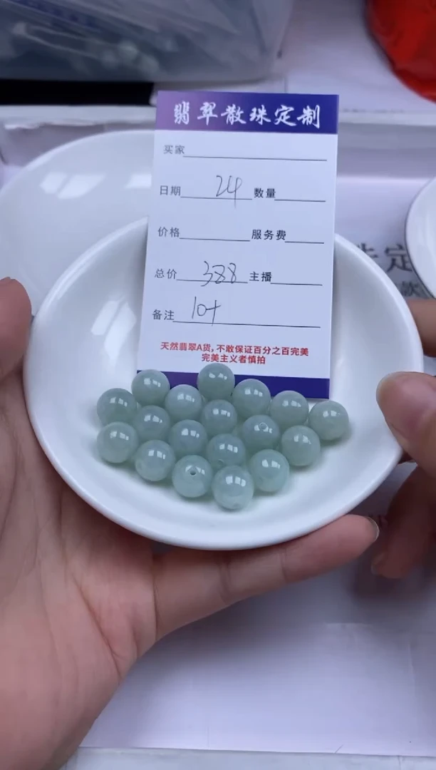 翡翠未镶嵌颈饰贞城散珠批发DIY编制
