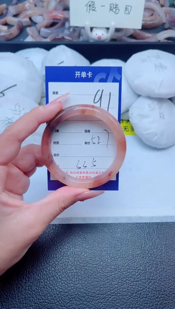 未镶嵌手镯石英质玉91-52