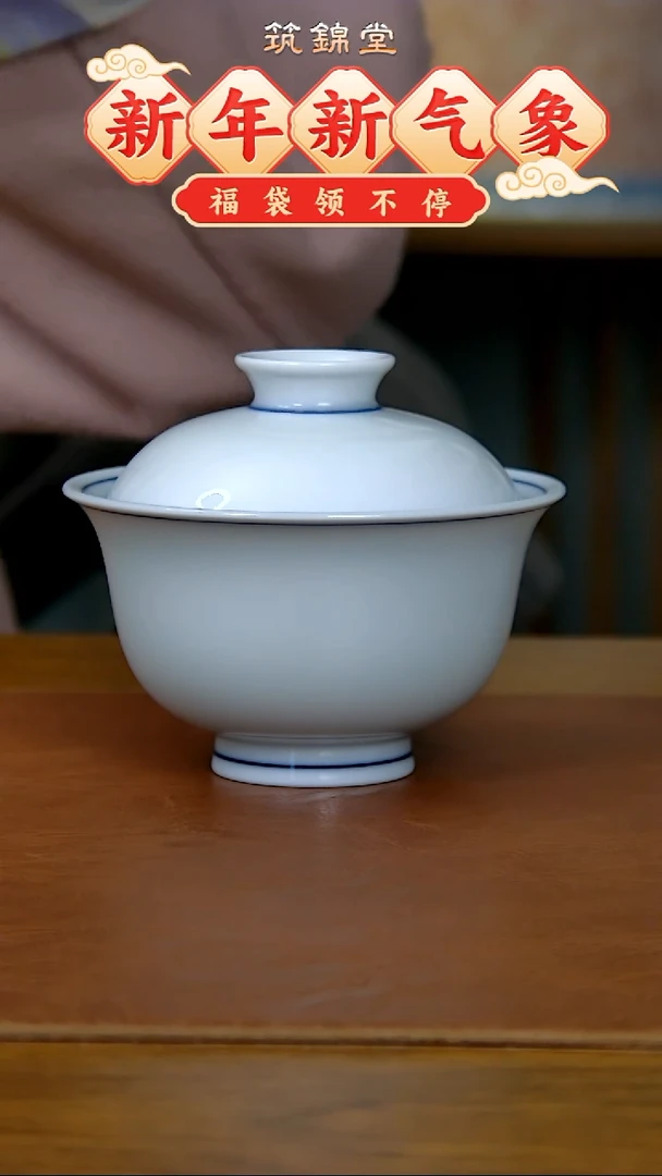 【闪购商品】白胎两才盖碗（柴窑）
