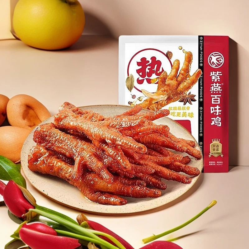【每袋2只】至8月17日紫/燕百味鸡虎皮凤爪夜宵下酒菜零食