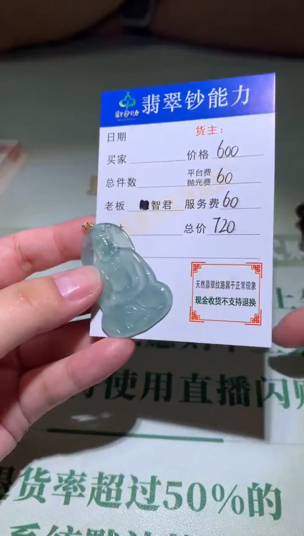 未镶嵌定制翡翠毛货-不退不换