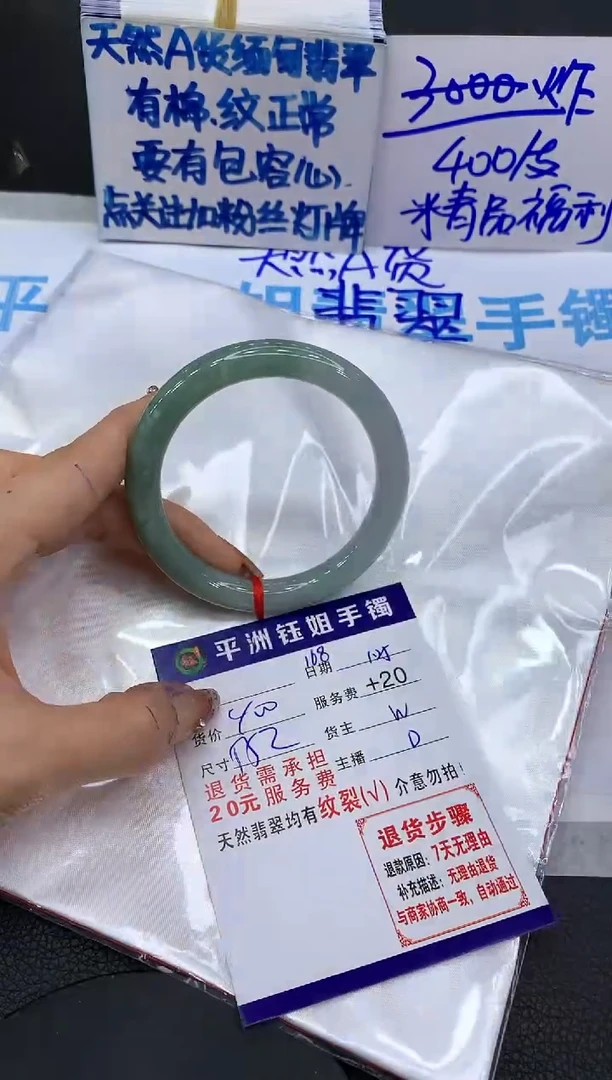 【闪购商品】翡翠手镯未镶嵌11111111111