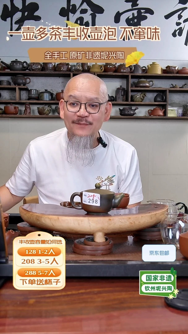 陶瓷/紫砂/建盏/茶周边/