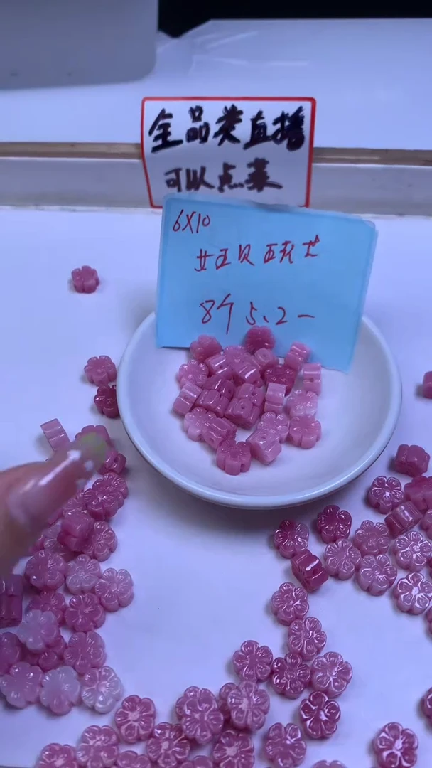 未镶嵌散珠拼合珍珠（马贝珠）A2077 女皇贝 花花6*10mm8个5.2元