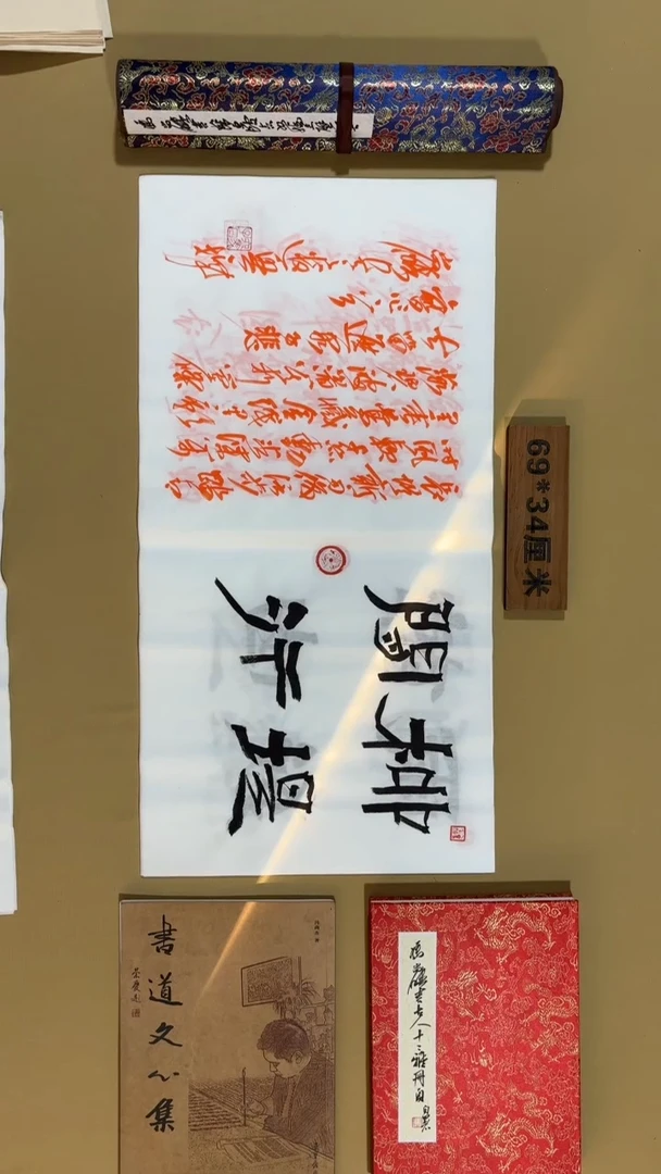 书法冯尚杰老师作品福利