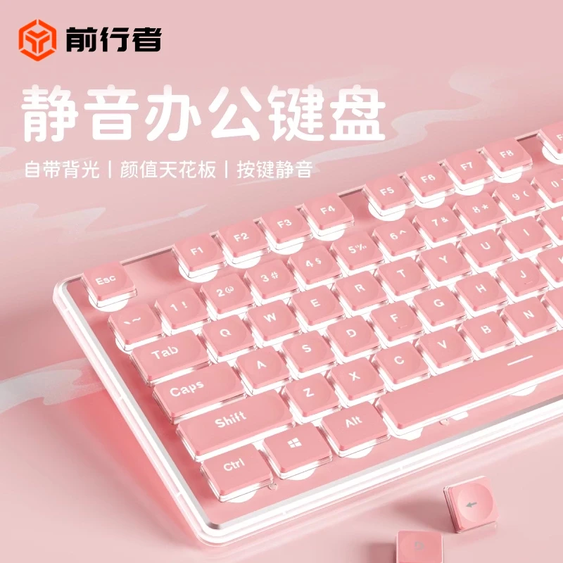 前行者GX710暖光静音薄膜键盘游戏电竞办公女生电脑有线键盘