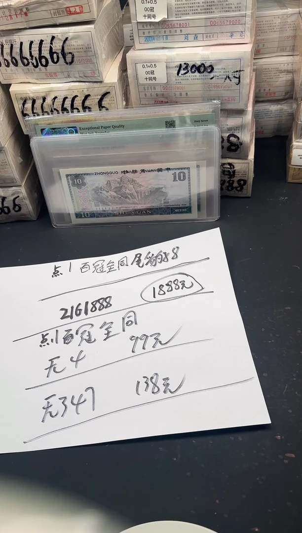 .1 百冠全同 无347