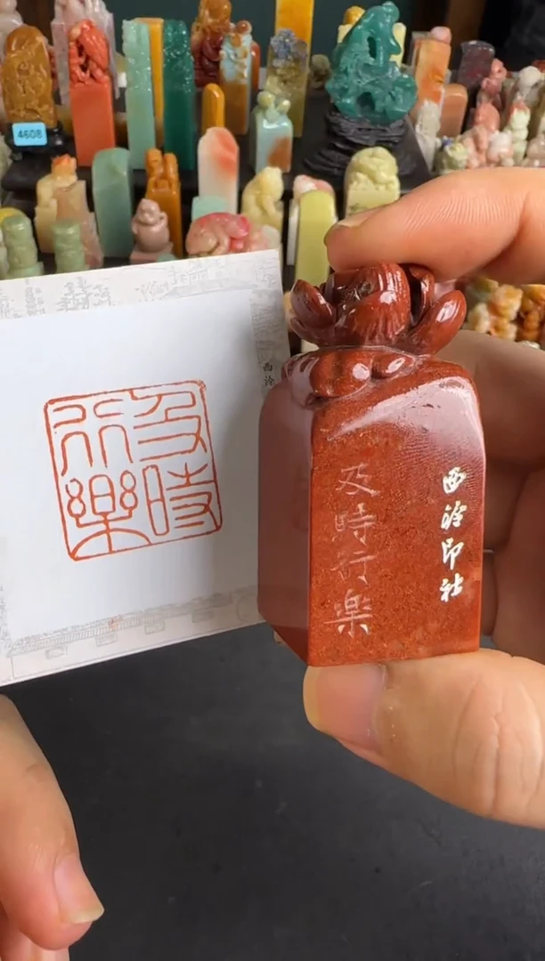 老挝石印石编号编号3751