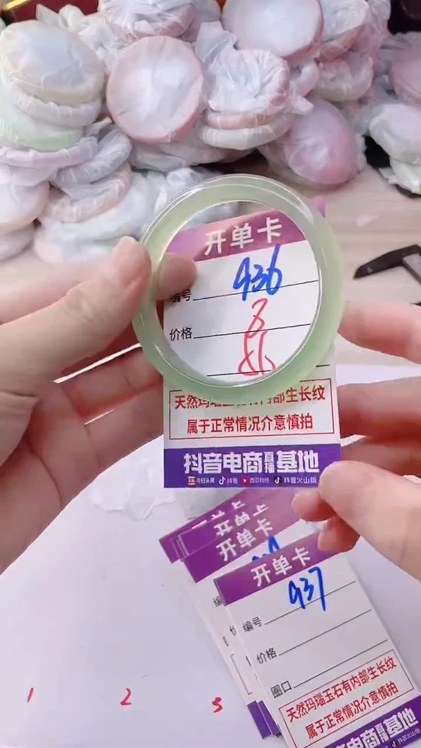 手镯玛瑙/玉髓未镶嵌936