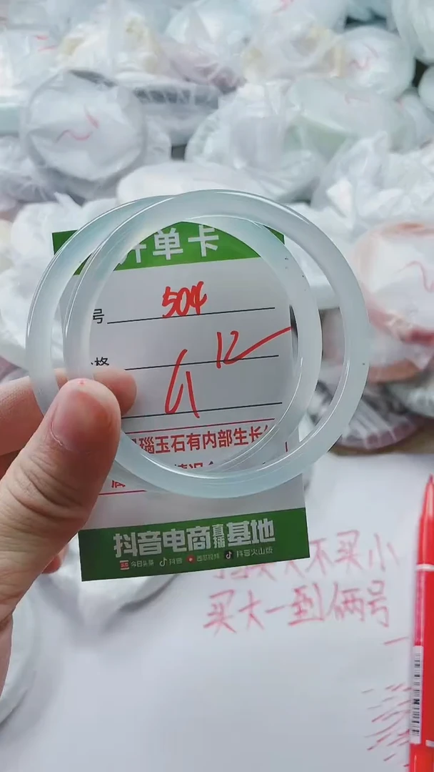 【闪购商品】玛瑙/玉髓手镯未镶嵌504