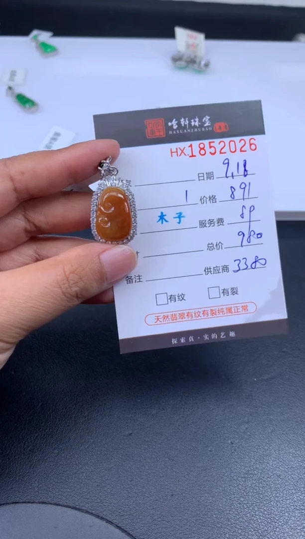未镶嵌挂件翡翠哈轩 挂件1