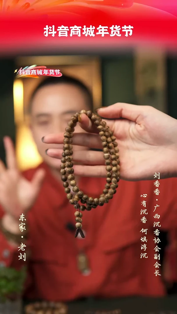 【闪购商品】沉香手串菩萨虎斑 0.7*108圆珠 16g