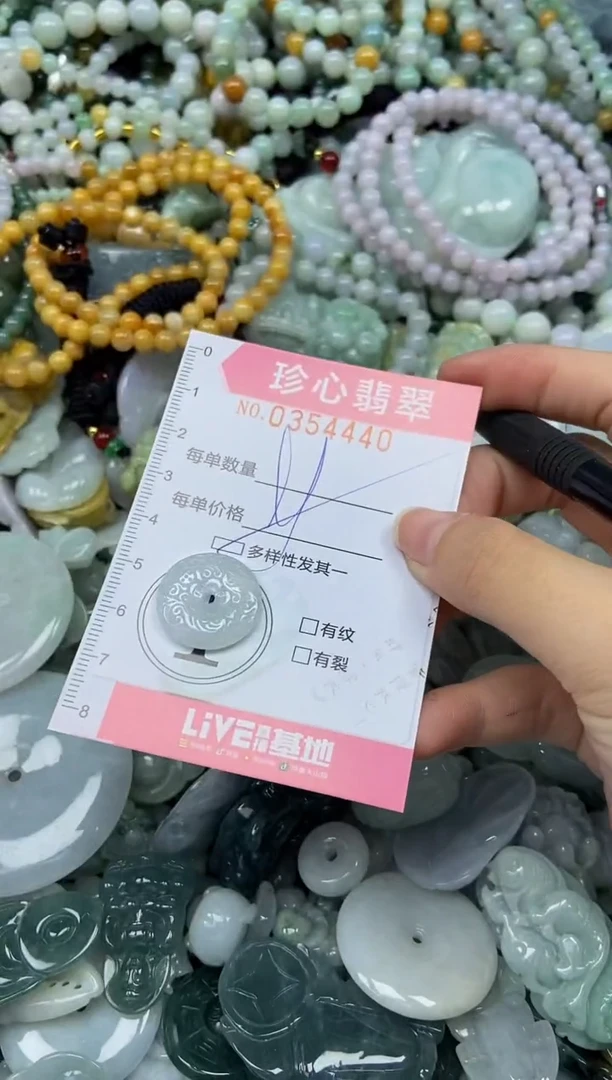 颈饰未镶嵌翡翠闪购0354440多样性发其一