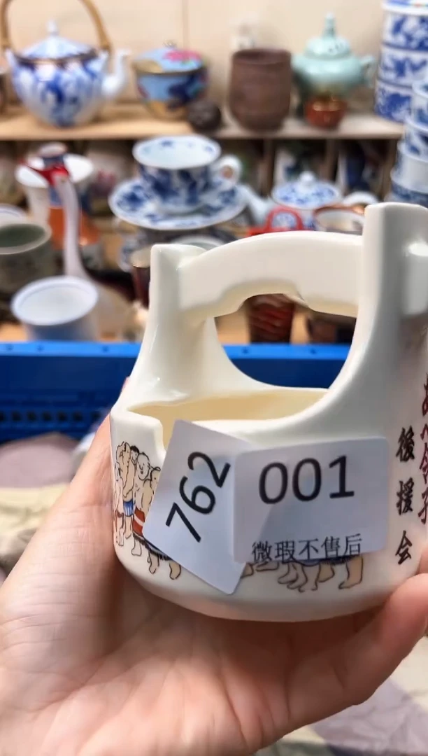 瓷片進*、