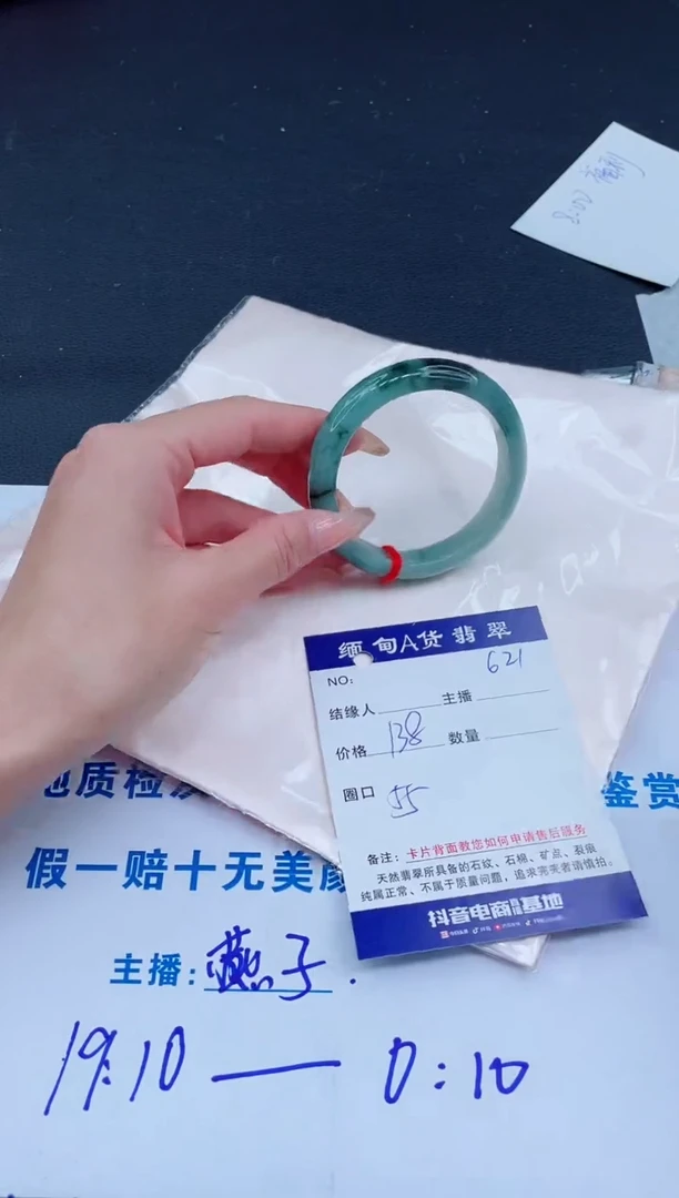 未镶嵌手镯翡翠0