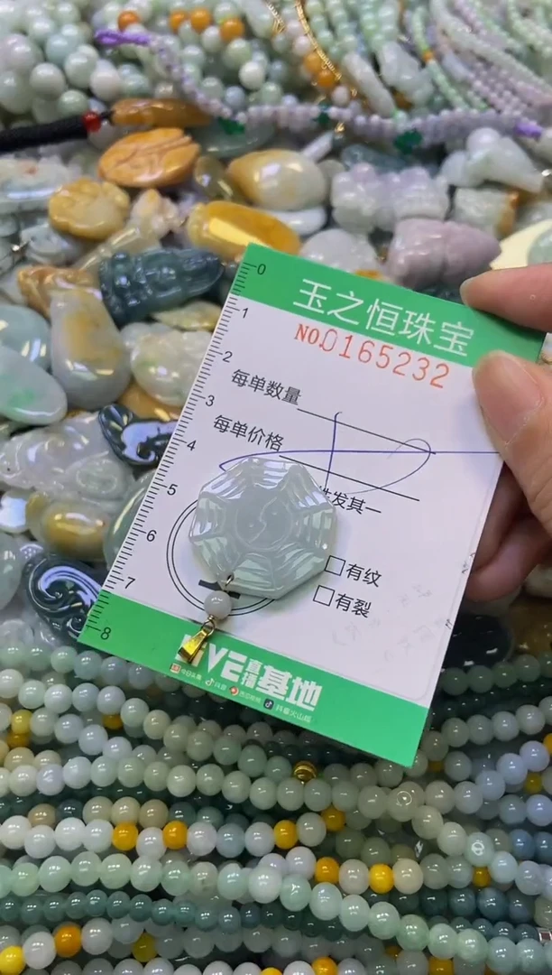 颈饰未镶嵌翡翠闪购0165232多样性发其一