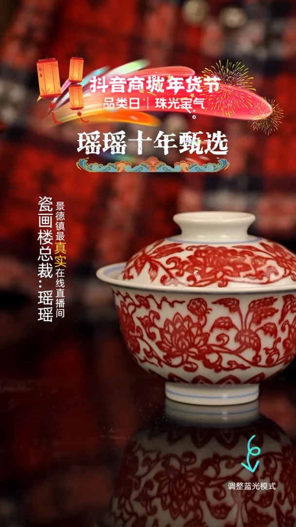 【闪购商品】瓷片瓷瓷瓷瓷瓷瓷