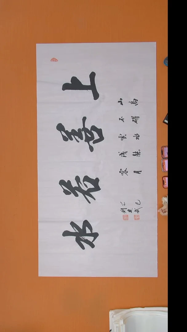 书法刘建武老师书法 纯手写 陕西 138*68