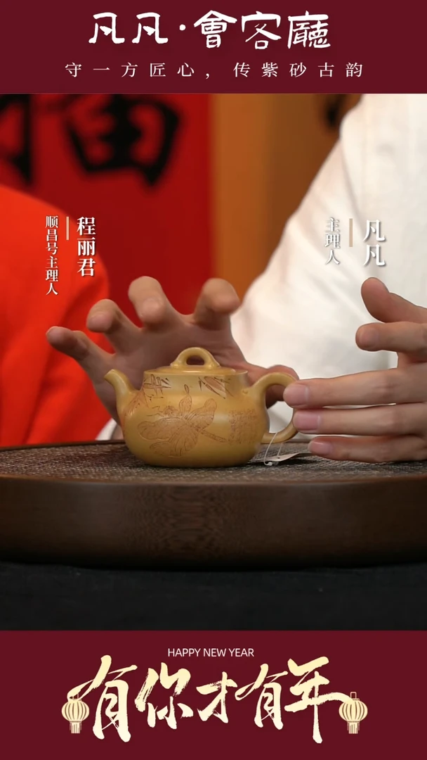 【闪购商品】紫砂茶壶WGQ76韩康乾坤梨皮黄200cc