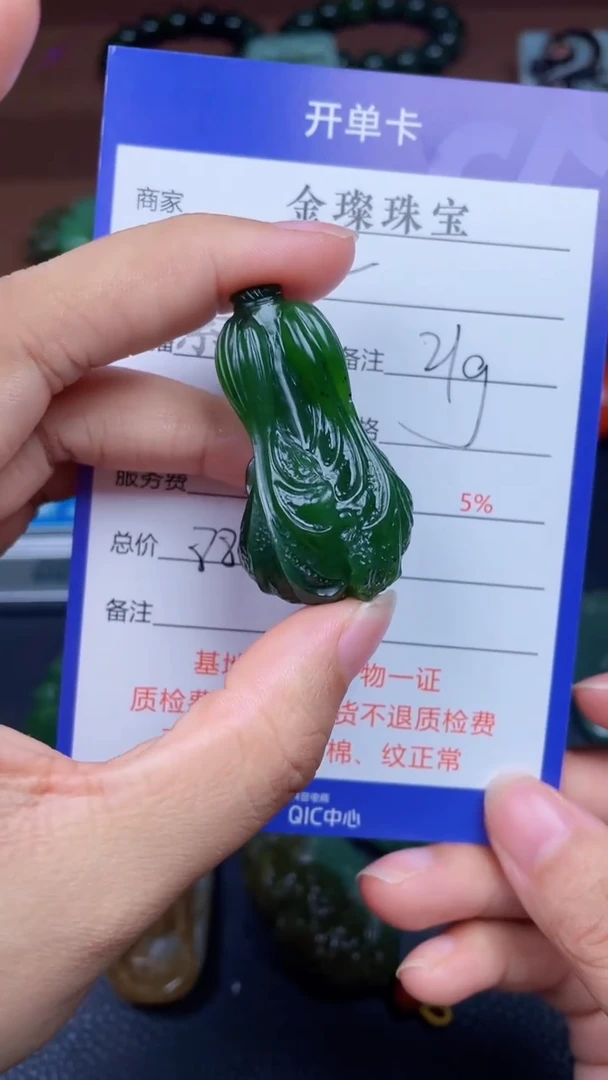 颈饰未镶嵌和田玉小****角y1017