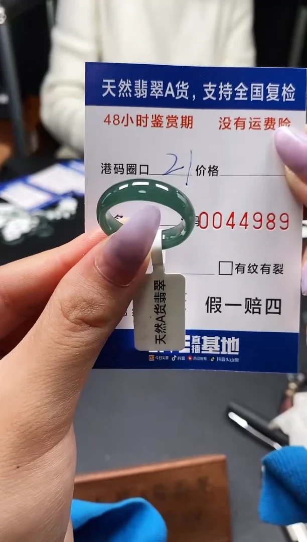 未镶嵌戒指翡翠天然A货翡翠4989