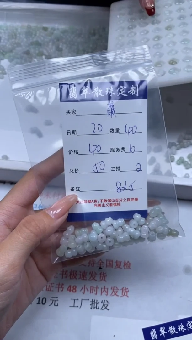 【闪购商品】翡翠颈饰未镶嵌贞城散珠批发DIY
