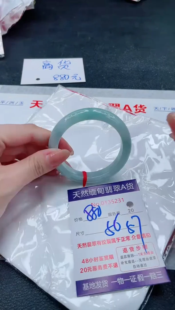 翡翠手镯未镶嵌880.000000