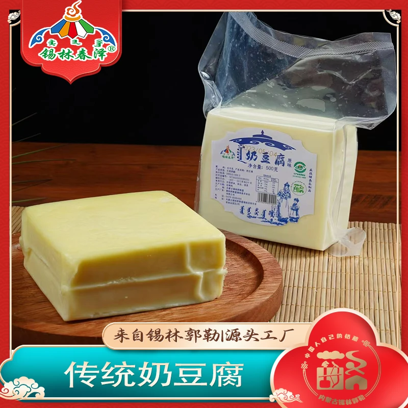 【618好物节】内蒙古传统手工传统奶豆腐400g甜味原味