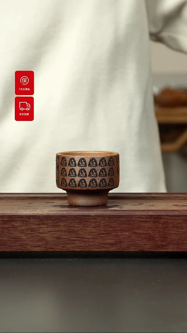 【闪购商品】紫砂茶杯段泥 刻绘主人杯